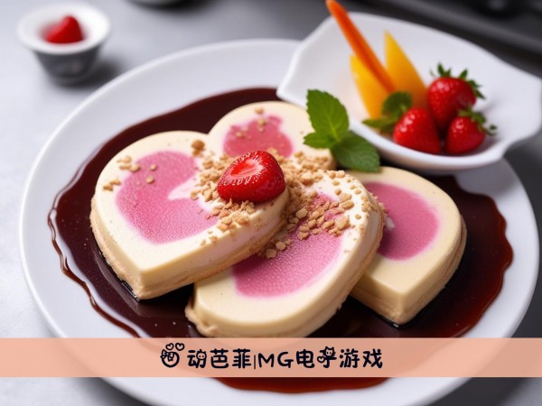 心动芭菲|MG电子游戏