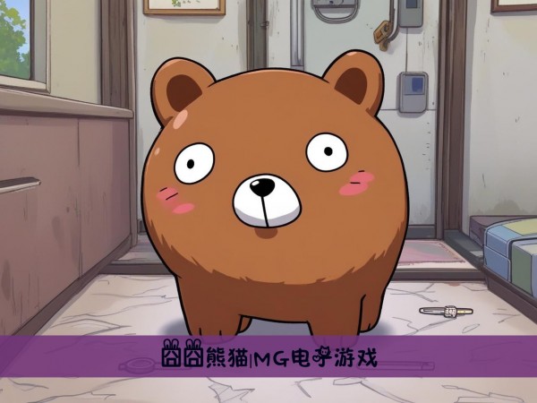 囧囧熊猫|MG电子游戏